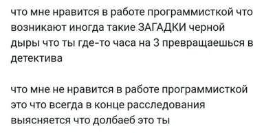 russian programmer humor text