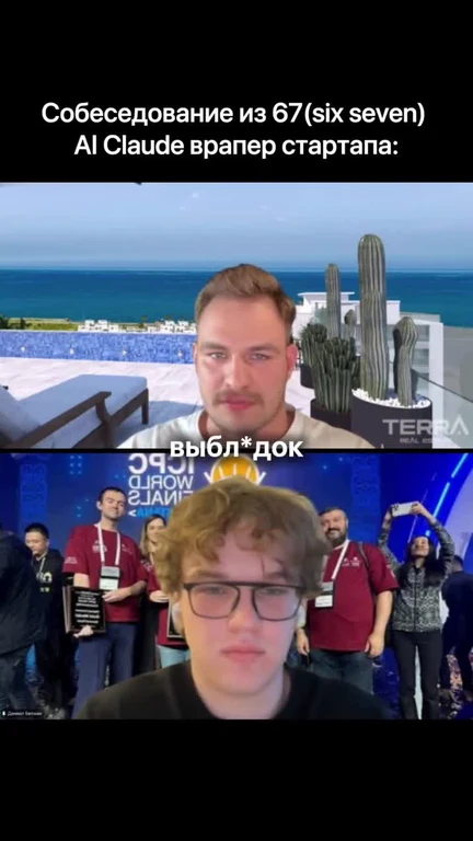 Meme showing a relaxed man labeled 'AI Claude wrapper startup' and a stressed developer labeled 'interviewer' with text about a job interview.