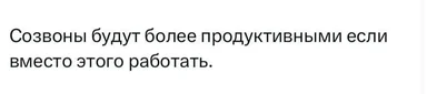 russian office humor text