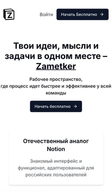 russian-notion-analog-advertisement