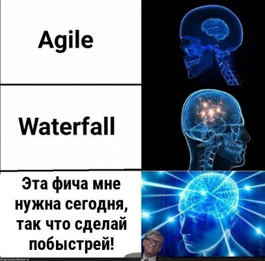 Agile vs Waterfall meme with brain scans