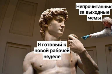 David statue with text overlay