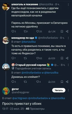 russian social media post about unexpected encounter