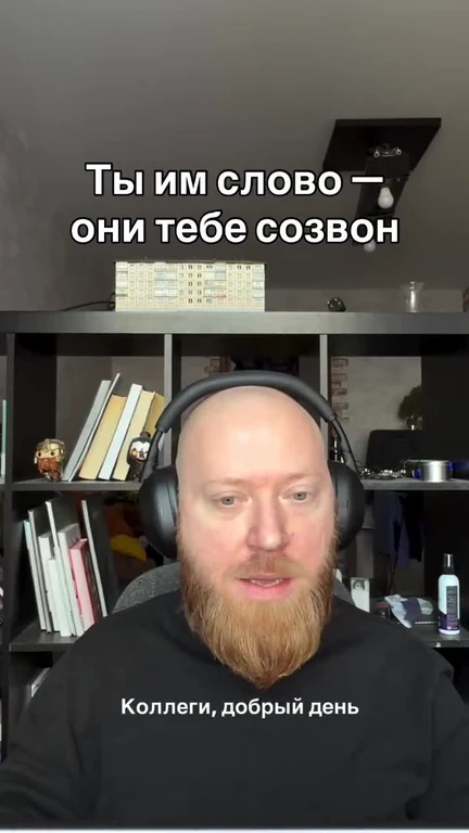 Man in headphones with a puzzled expression and Russian text overlay
