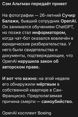 OpenAI косит под Boeing