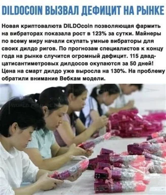 People sitting at a table with pink vibrators, text about DILDOCoin