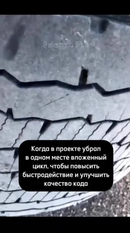 Tire tread with a caption about optimizing code