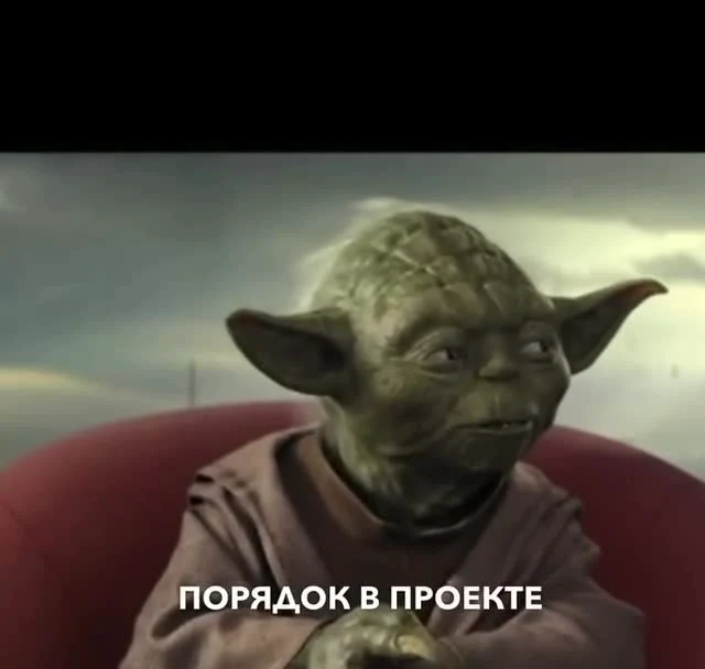 Yoda sitting in a red chair with a skeptical expression, Russian text overlay