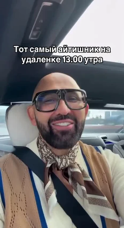 Man in sunglasses and stylish outfit sitting in a car with a caption about a remote worker