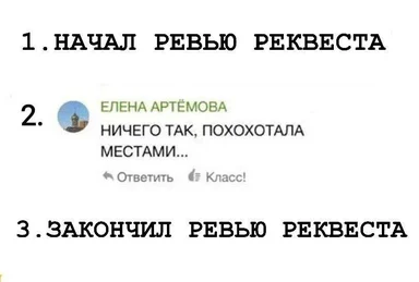 russian code review meme