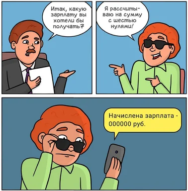 cartoon of a woman in sunglasses getting a job interview