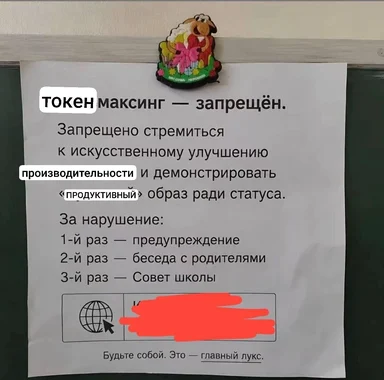 a poster with a cartoon sheep on top and russian text