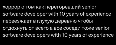 russian text on black background