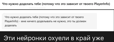 Эти нейронки охуели в край уже - meme image