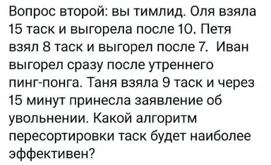 russian text about developer burnout