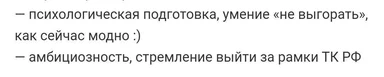 Russian text about work expectations