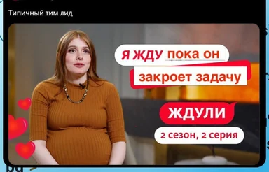 Pregnant woman with surprised expression and Russian text overlay