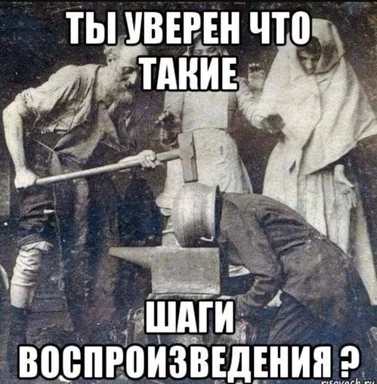 Blacksmith meme with russian text