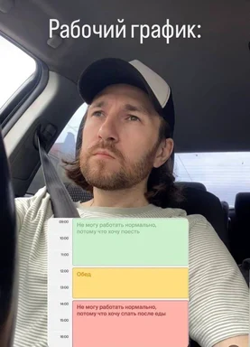 man looking unimpressed with schedule on phone