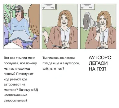 cartoon of woman talking to another woman about problems with PHP code