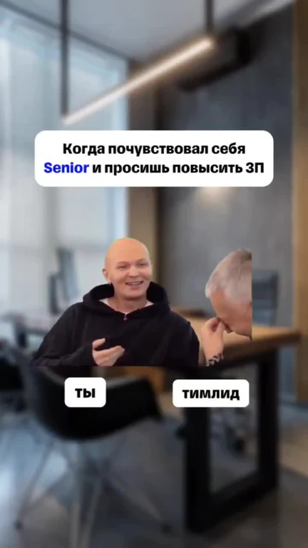russian office worker meme about senior developer salary raise