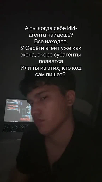 Young developer at laptop with Russian text mocking the pressure to adopt AI coding agents