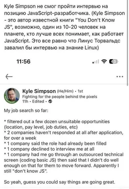Kyle Simpson's job search struggles with JavaScript
