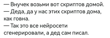 russian joke about grandfather and grandson scripts