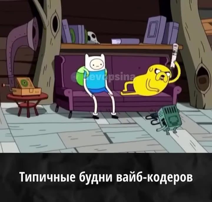 Adventure Time characters Finn and Jake in a living room with a humorous expression