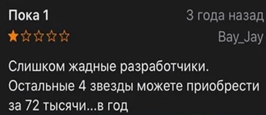 russian review screenshot with one star rating and comment about greedy developers