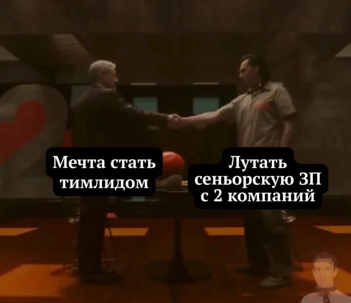 Two men shaking hands with russian text overlay