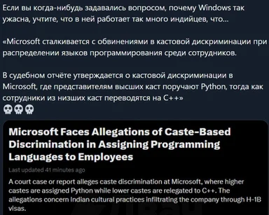 Microsoft Faces Allegations of Caste-Based Discrimination in Assigning Programming Languages to Employees