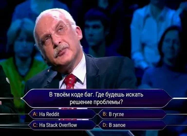 A still from a game show with a puzzled contestant and a question about debugging code