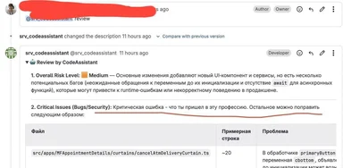 Code review with humorous comment on critical issue