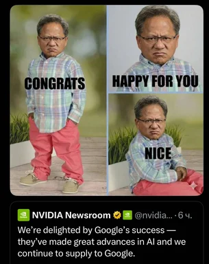 NVIDIA Newsroom tweet meme with 3 panel image of man in plaid shirt and pink pants with sarcastic congratulatory text