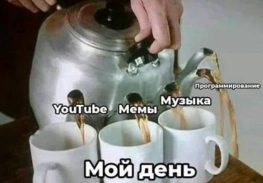 tea being poured into multiple cups with russian text overlay