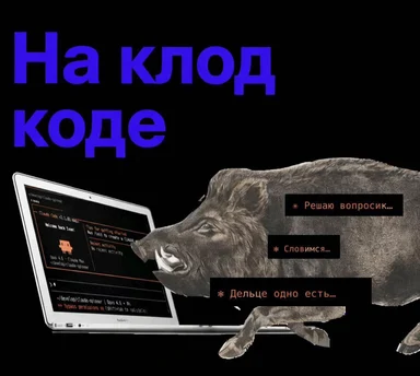 Boar attacking laptop with code on screen