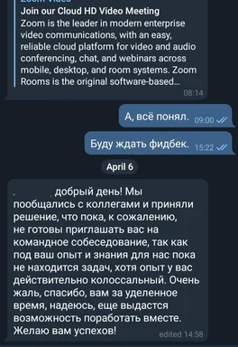 Rejected job interview message