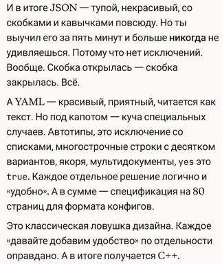 Сравнение JSON и YAML
