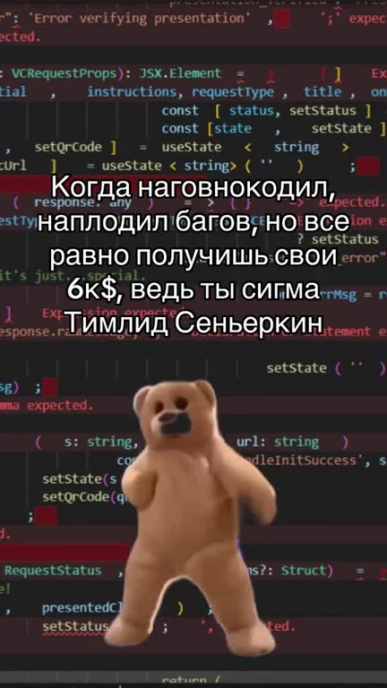 a teddy bear in front of code on a screen with a humorous text overlay