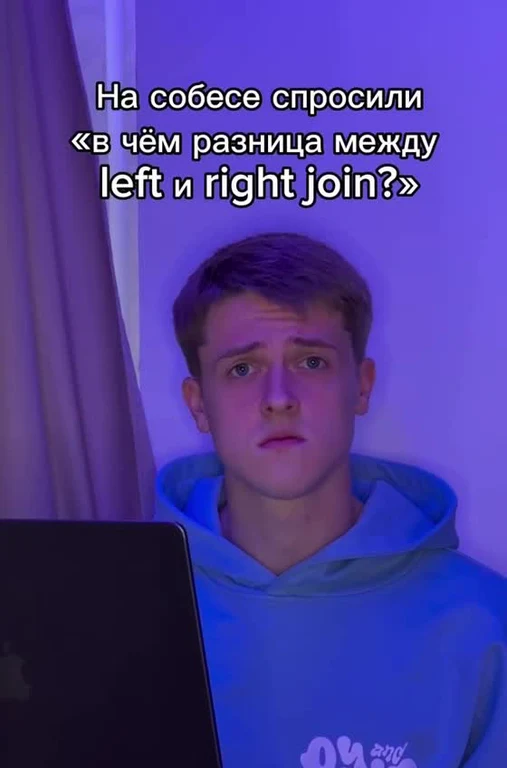 A confused young man in a blue hoodie looking at a laptop with a puzzled expression, with text in Russian about the difference between left and right join.