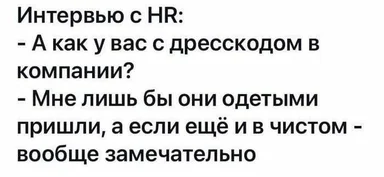 hr interview question about dress code