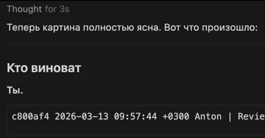 Russian meme about code review blame