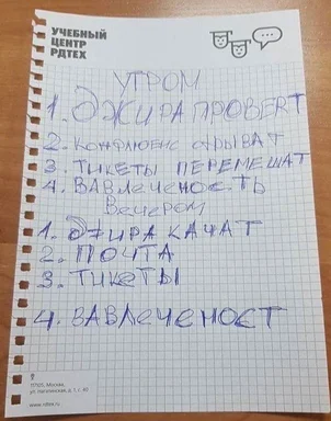 russian handwritten note on a notepad with a to-do list