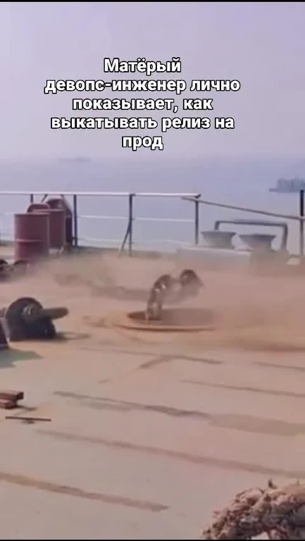 a devops engineer demonstrating a production release on a dusty deck