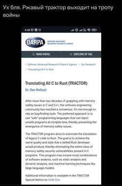 DARPA Translating All C to Rust TRACTOR meme