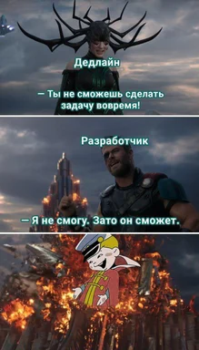 meme about developer and deadline