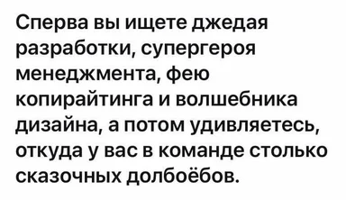 russian text about team management