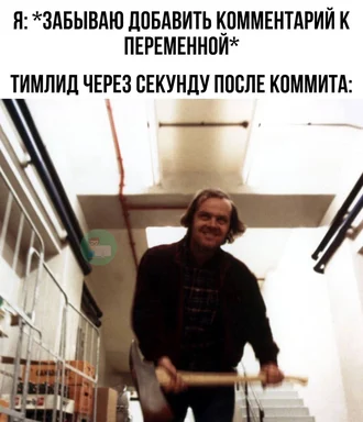 Man holding an axe on stairs, representing team lead reaction to missing code comment