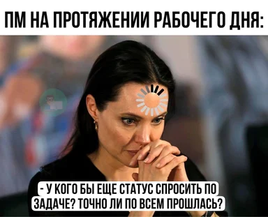 russian project manager meme with stressed woman and sun on forehead